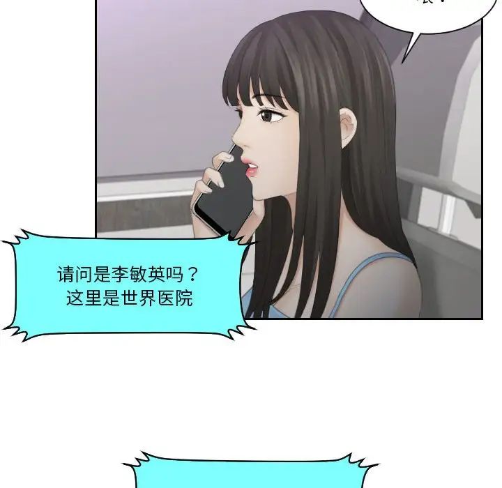 《熟女的味道》漫画最新章节第11话免费下拉式在线观看章节第【58】张图片