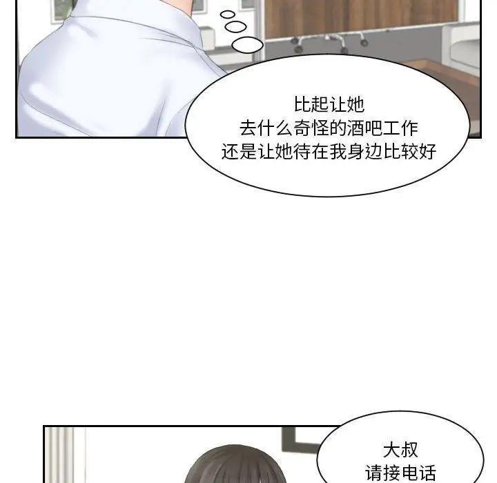 《熟女的味道》漫画最新章节第11话免费下拉式在线观看章节第【83】张图片