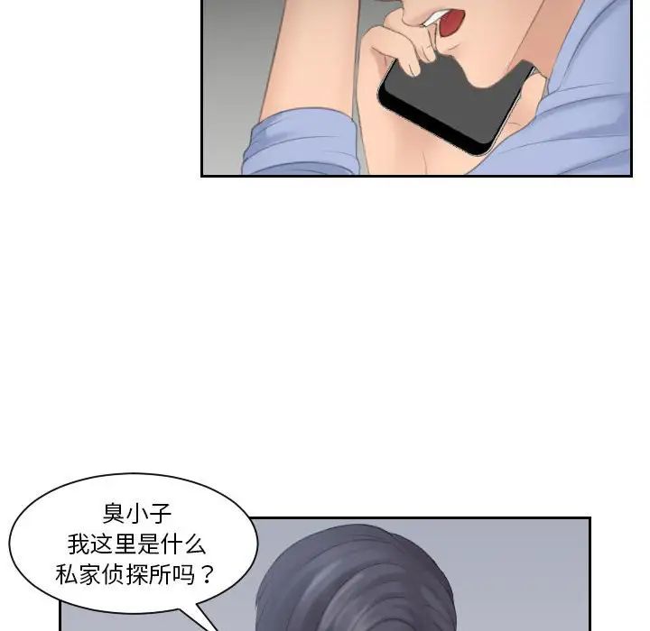 《熟女的味道》漫画最新章节第11话免费下拉式在线观看章节第【90】张图片