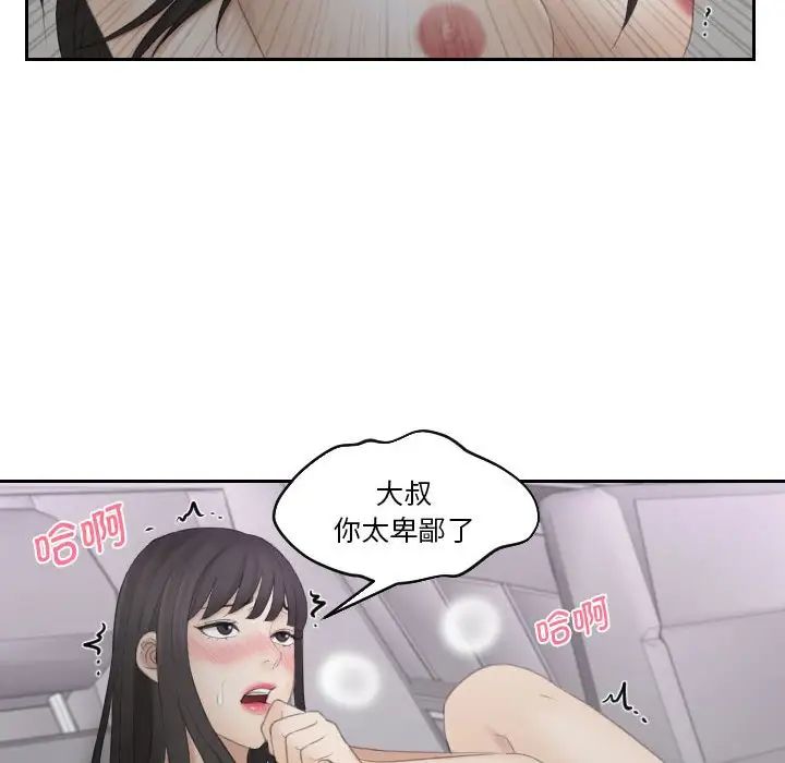 《熟女的味道》漫画最新章节第11话免费下拉式在线观看章节第【28】张图片