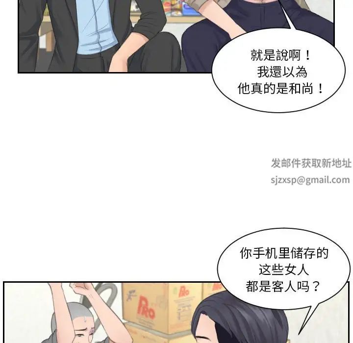 《熟女的味道》漫画最新章节第12话免费下拉式在线观看章节第【85】张图片