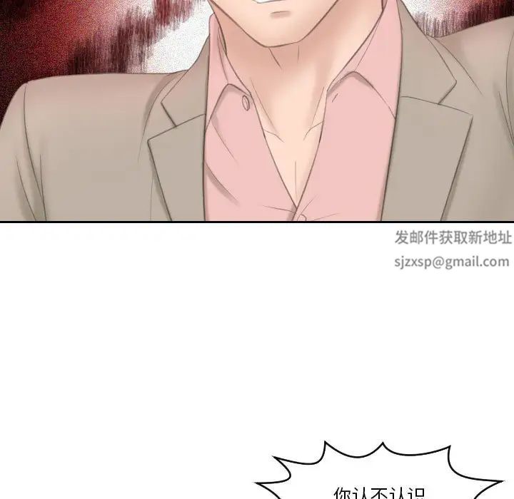 《熟女的味道》漫画最新章节第12话免费下拉式在线观看章节第【72】张图片