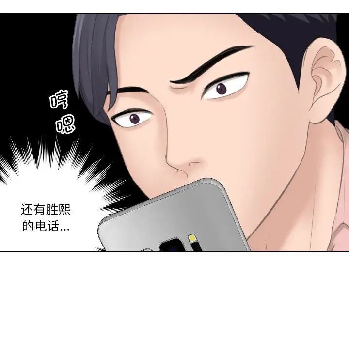 《熟女的味道》漫画最新章节第12话免费下拉式在线观看章节第【88】张图片