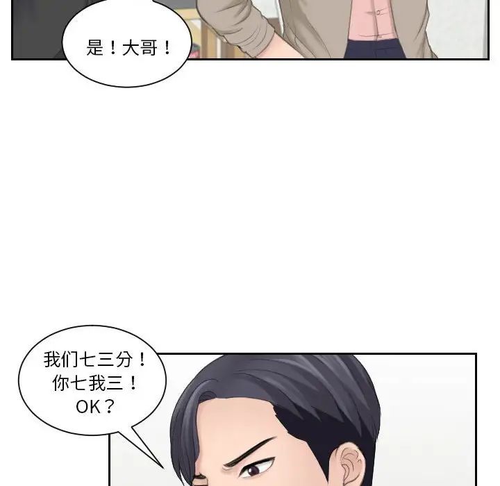 《熟女的味道》漫画最新章节第12话免费下拉式在线观看章节第【90】张图片