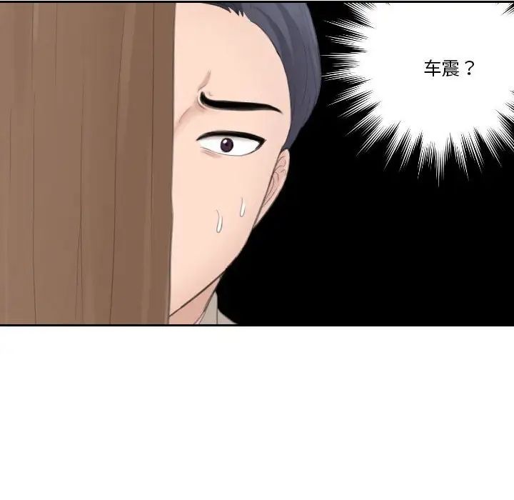 《熟女的味道》漫画最新章节第12话免费下拉式在线观看章节第【31】张图片