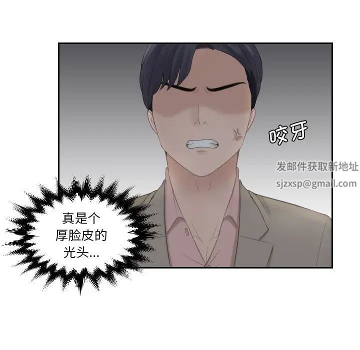 《熟女的味道》漫画最新章节第12话免费下拉式在线观看章节第【64】张图片