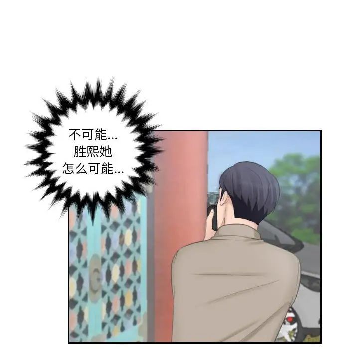 《熟女的味道》漫画最新章节第12话免费下拉式在线观看章节第【33】张图片