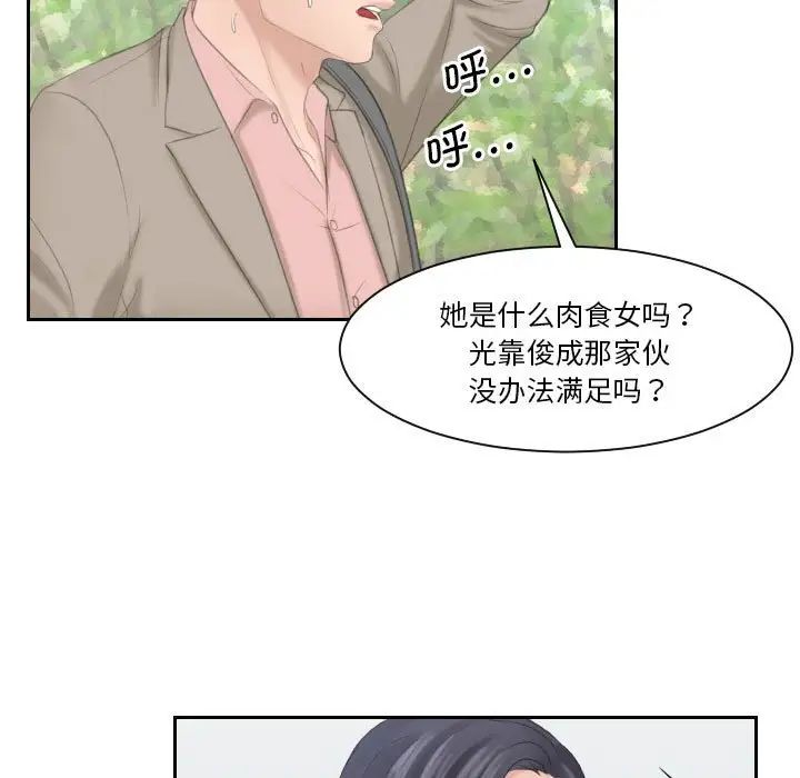 《熟女的味道》漫画最新章节第12话免费下拉式在线观看章节第【16】张图片