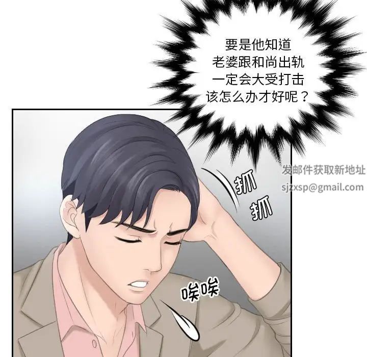 《熟女的味道》漫画最新章节第12话免费下拉式在线观看章节第【47】张图片