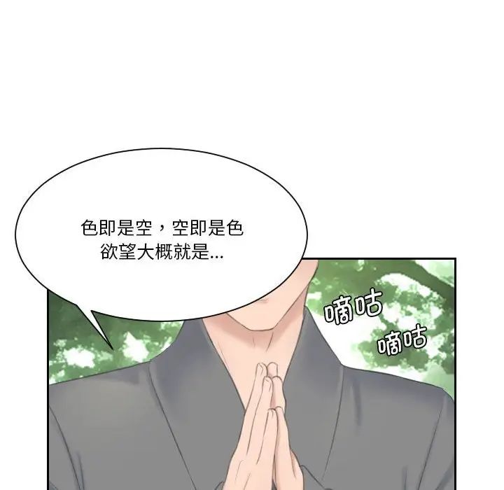 《熟女的味道》漫画最新章节第12话免费下拉式在线观看章节第【65】张图片