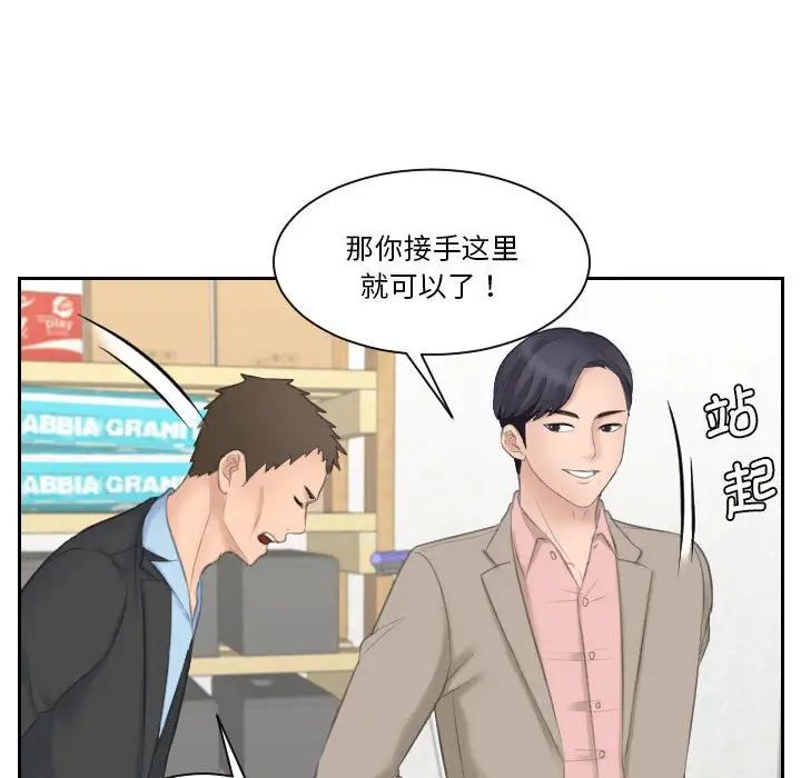 《熟女的味道》漫画最新章节第12话免费下拉式在线观看章节第【89】张图片