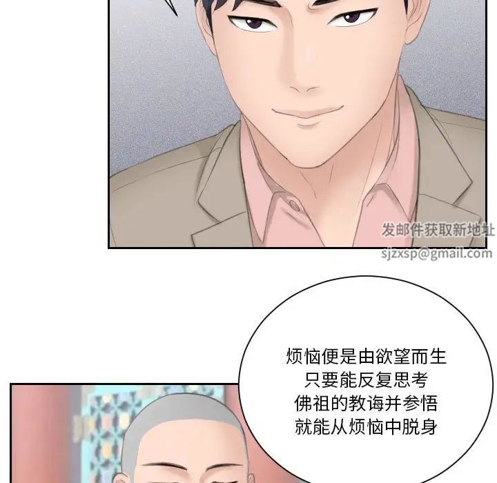 《熟女的味道》漫画最新章节第12话免费下拉式在线观看章节第【62】张图片