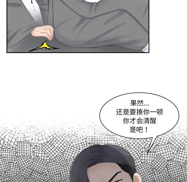 《熟女的味道》漫画最新章节第12话免费下拉式在线观看章节第【76】张图片