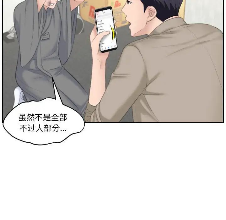 《熟女的味道》漫画最新章节第12话免费下拉式在线观看章节第【86】张图片