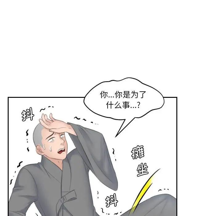 《熟女的味道》漫画最新章节第12话免费下拉式在线观看章节第【75】张图片