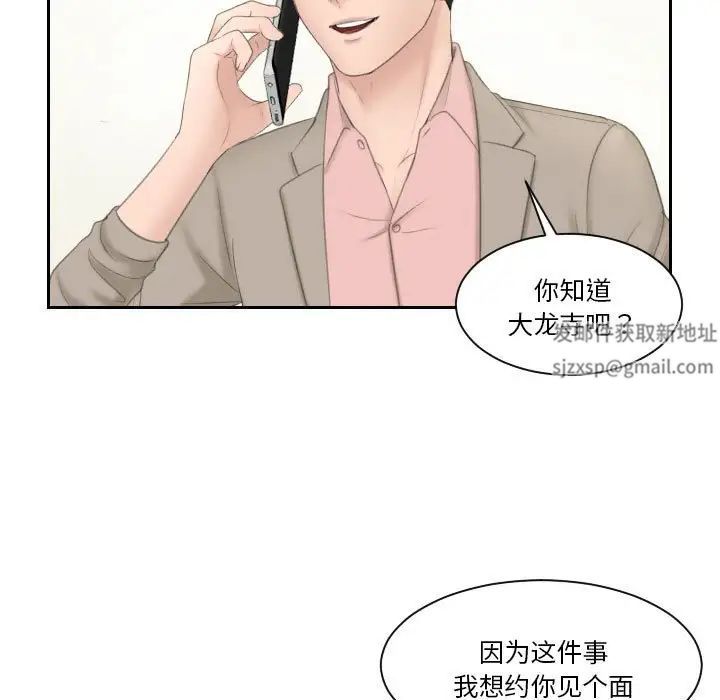 《熟女的味道》漫画最新章节第13话免费下拉式在线观看章节第【5】张图片