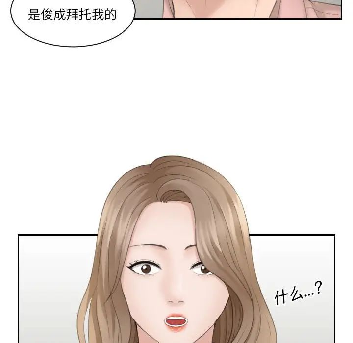 《熟女的味道》漫画最新章节第13话免费下拉式在线观看章节第【64】张图片