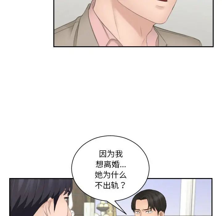 《熟女的味道》漫画最新章节第13话免费下拉式在线观看章节第【24】张图片