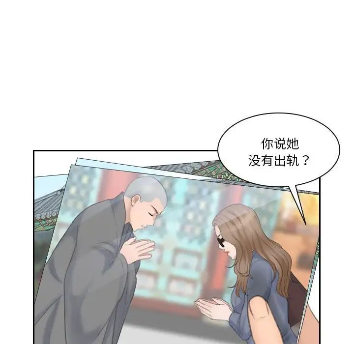 《熟女的味道》漫画最新章节第13话免费下拉式在线观看章节第【13】张图片