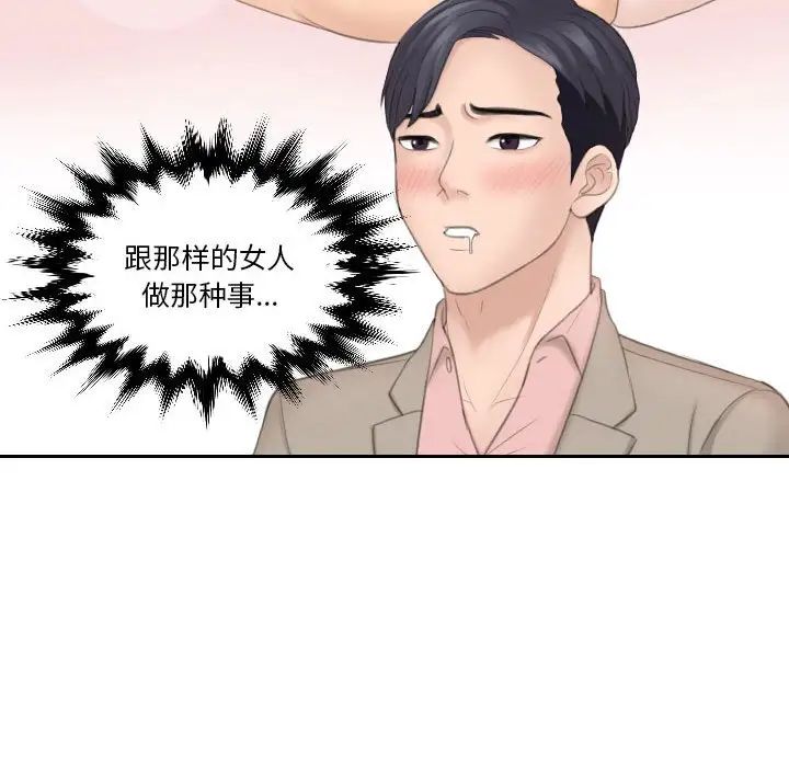 《熟女的味道》漫画最新章节第13话免费下拉式在线观看章节第【45】张图片