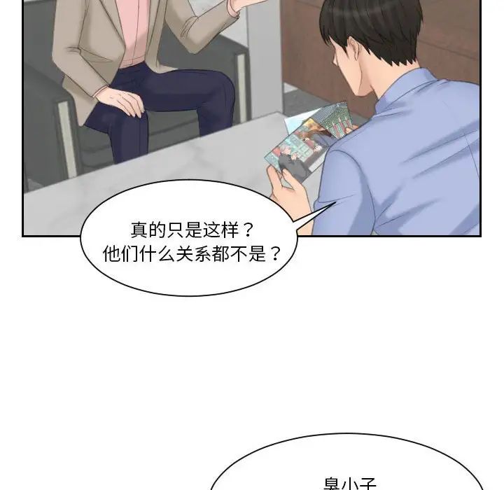 《熟女的味道》漫画最新章节第13话免费下拉式在线观看章节第【15】张图片