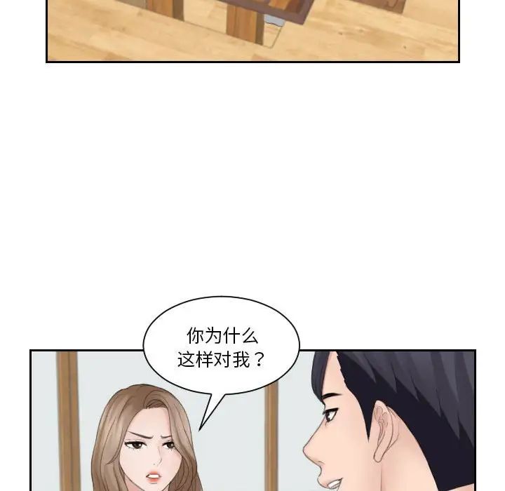 《熟女的味道》漫画最新章节第13话免费下拉式在线观看章节第【60】张图片