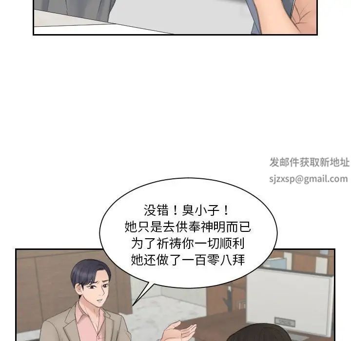 《熟女的味道》漫画最新章节第13话免费下拉式在线观看章节第【14】张图片