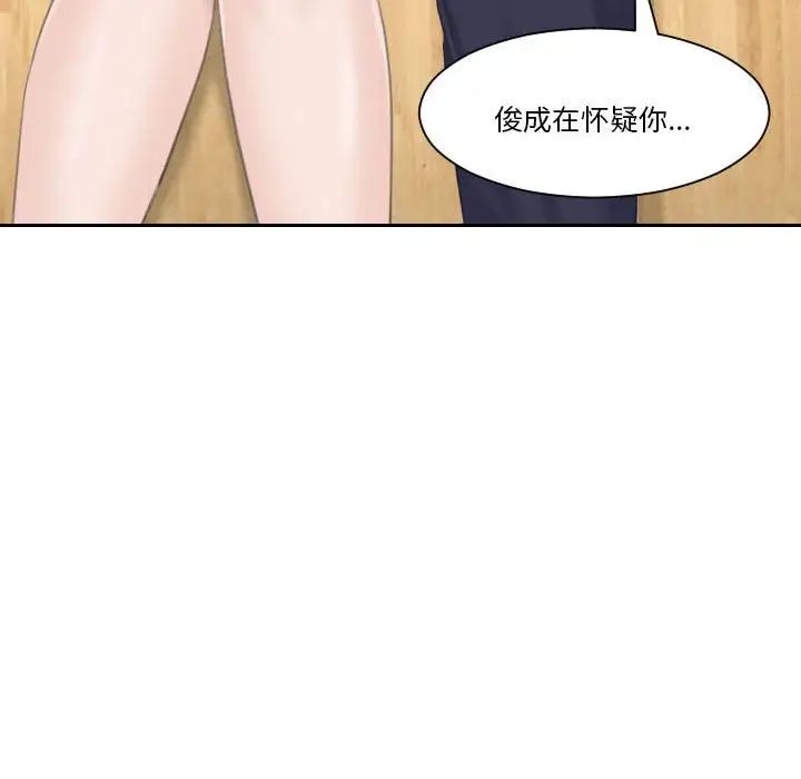 《熟女的味道》漫画最新章节第13话免费下拉式在线观看章节第【79】张图片