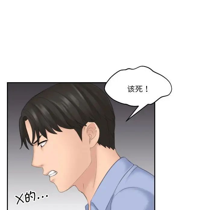 《熟女的味道》漫画最新章节第13话免费下拉式在线观看章节第【19】张图片