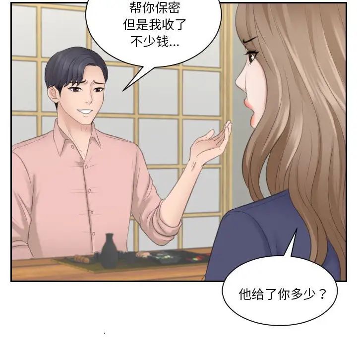 《熟女的味道》漫画最新章节第13话免费下拉式在线观看章节第【68】张图片