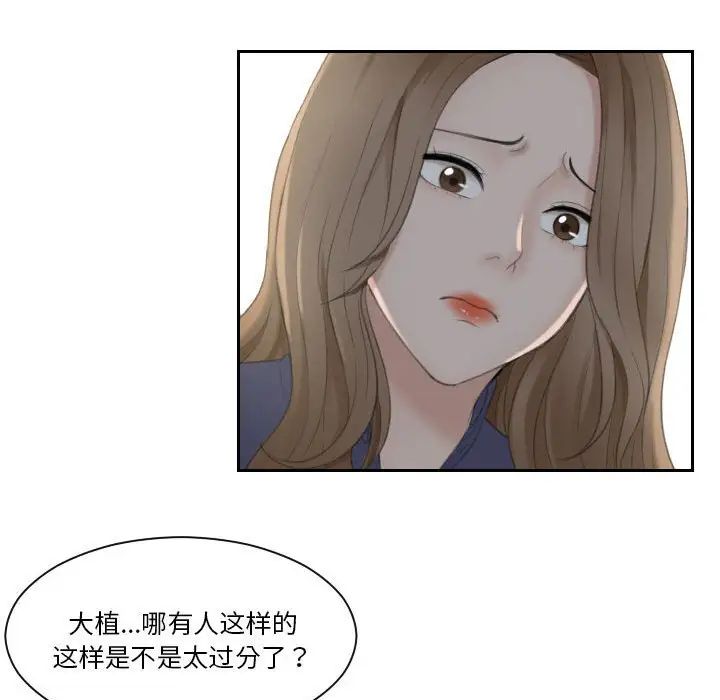 《熟女的味道》漫画最新章节第13话免费下拉式在线观看章节第【80】张图片