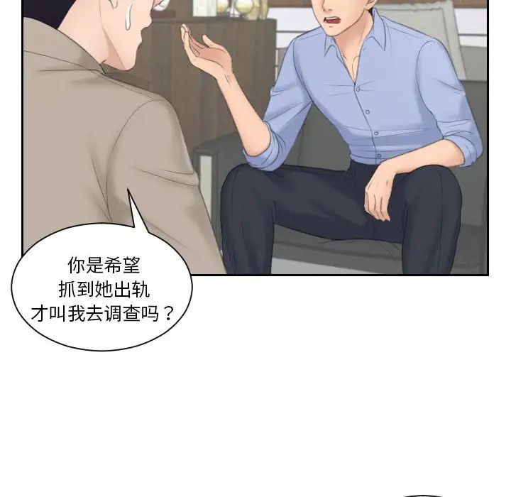 《熟女的味道》漫画最新章节第13话免费下拉式在线观看章节第【25】张图片