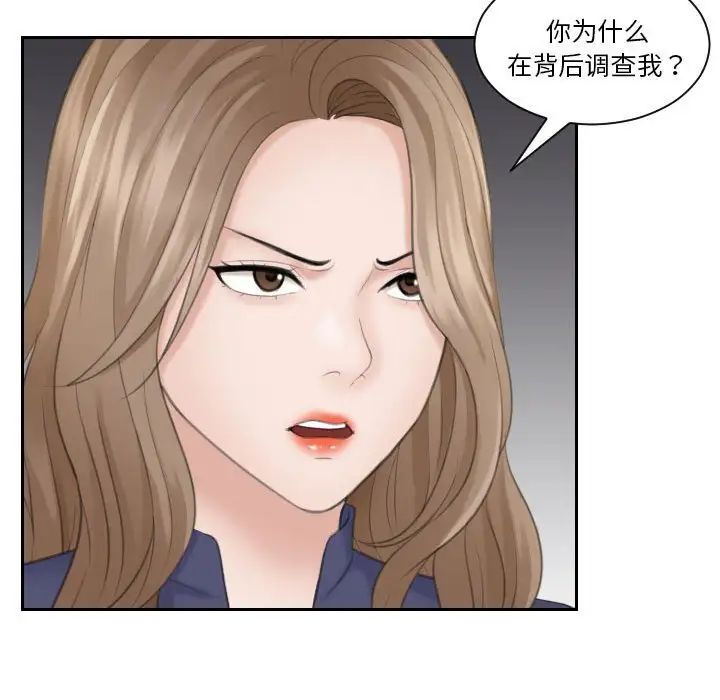 《熟女的味道》漫画最新章节第13话免费下拉式在线观看章节第【62】张图片