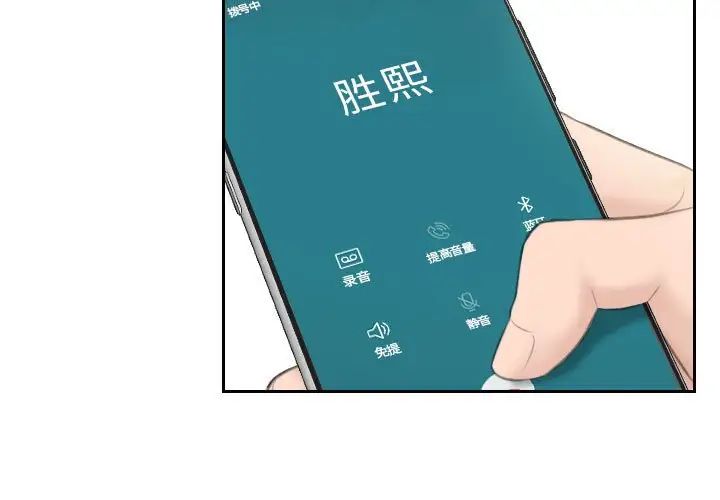 《熟女的味道》漫画最新章节第13话免费下拉式在线观看章节第【3】张图片