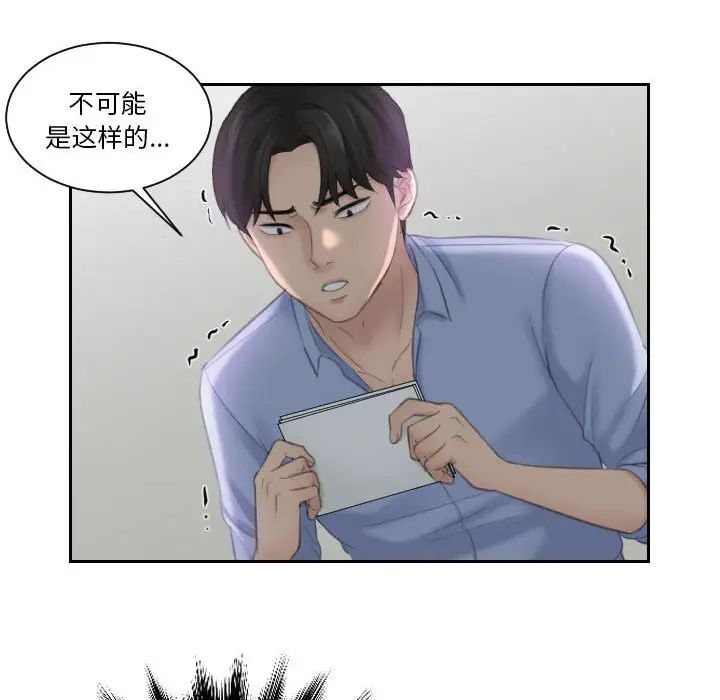 《熟女的味道》漫画最新章节第13话免费下拉式在线观看章节第【17】张图片