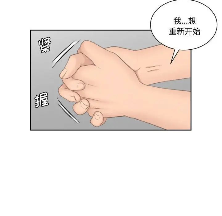 《熟女的味道》漫画最新章节第13话免费下拉式在线观看章节第【26】张图片