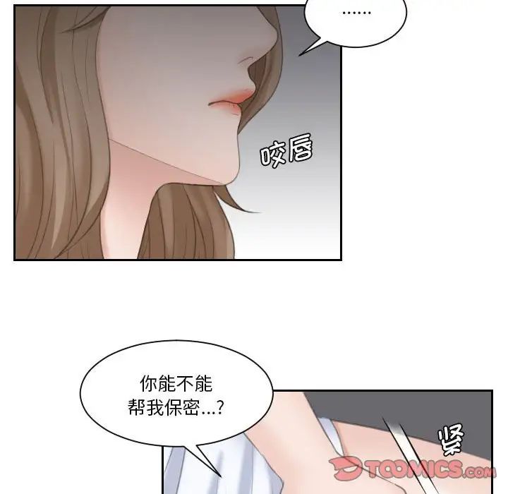 《熟女的味道》漫画最新章节第13话免费下拉式在线观看章节第【66】张图片