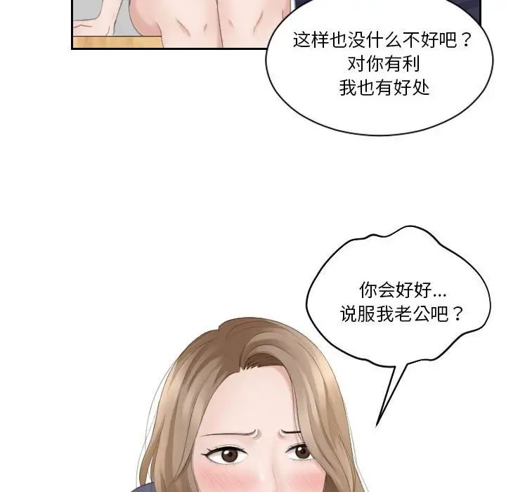 《熟女的味道》漫画最新章节第13话免费下拉式在线观看章节第【83】张图片