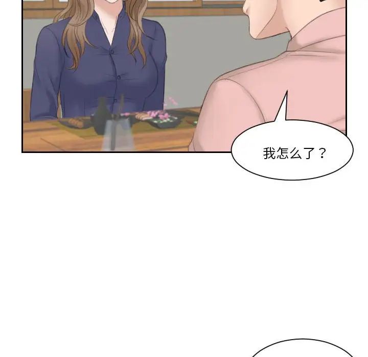 《熟女的味道》漫画最新章节第13话免费下拉式在线观看章节第【61】张图片