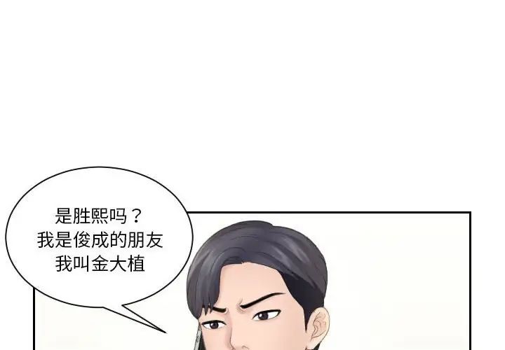 《熟女的味道》漫画最新章节第13话免费下拉式在线观看章节第【4】张图片