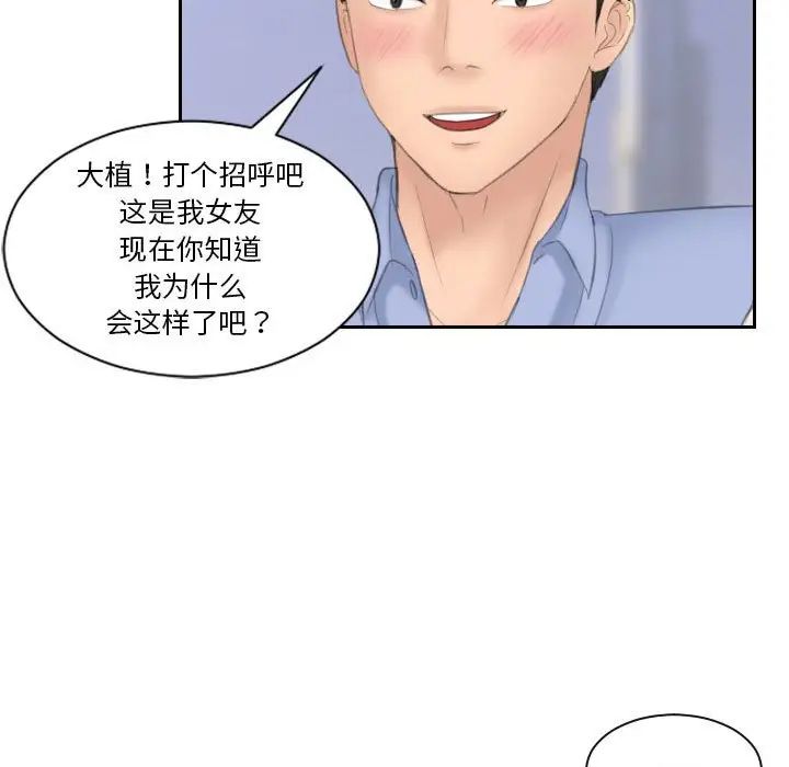 《熟女的味道》漫画最新章节第13话免费下拉式在线观看章节第【40】张图片