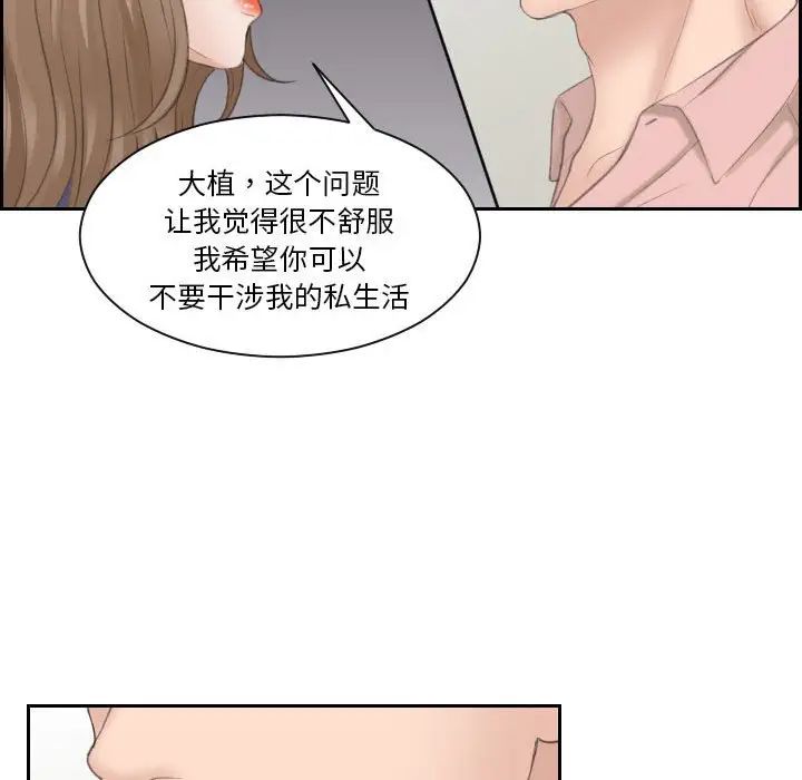 《熟女的味道》漫画最新章节第13话免费下拉式在线观看章节第【70】张图片