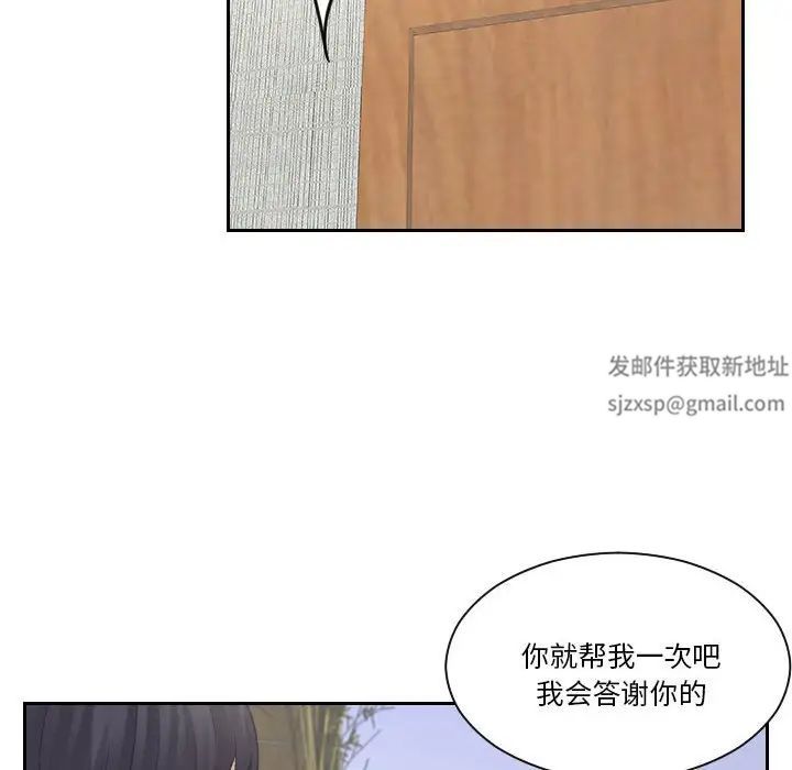 《熟女的味道》漫画最新章节第13话免费下拉式在线观看章节第【49】张图片