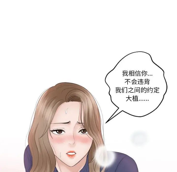 《熟女的味道》漫画最新章节第13话免费下拉式在线观看章节第【96】张图片