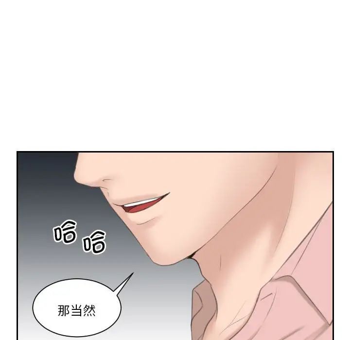 《熟女的味道》漫画最新章节第13话免费下拉式在线观看章节第【85】张图片