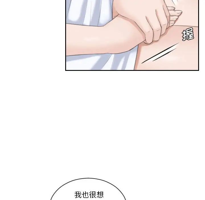 《熟女的味道》漫画最新章节第13话免费下拉式在线观看章节第【67】张图片