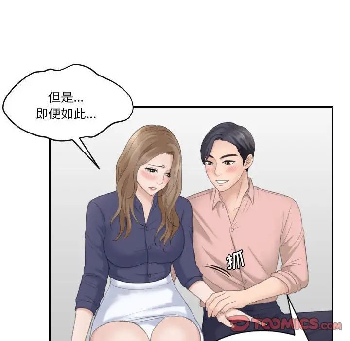 《熟女的味道》漫画最新章节第13话免费下拉式在线观看章节第【82】张图片