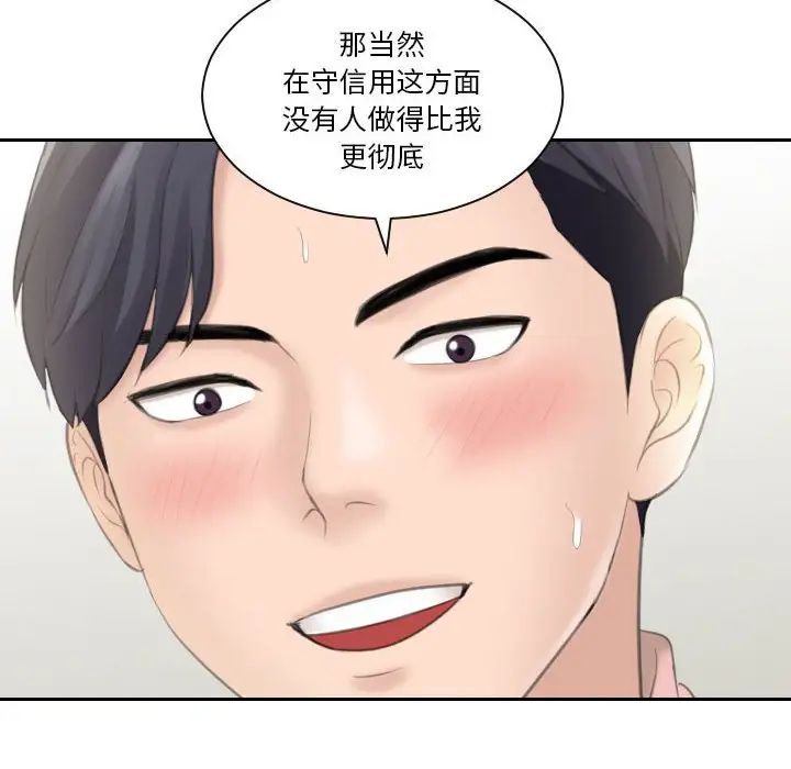 《熟女的味道》漫画最新章节第14话免费下拉式在线观看章节第【16】张图片