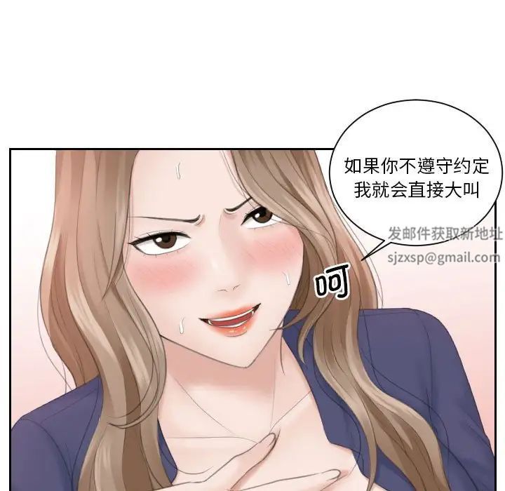 《熟女的味道》漫画最新章节第14话免费下拉式在线观看章节第【29】张图片