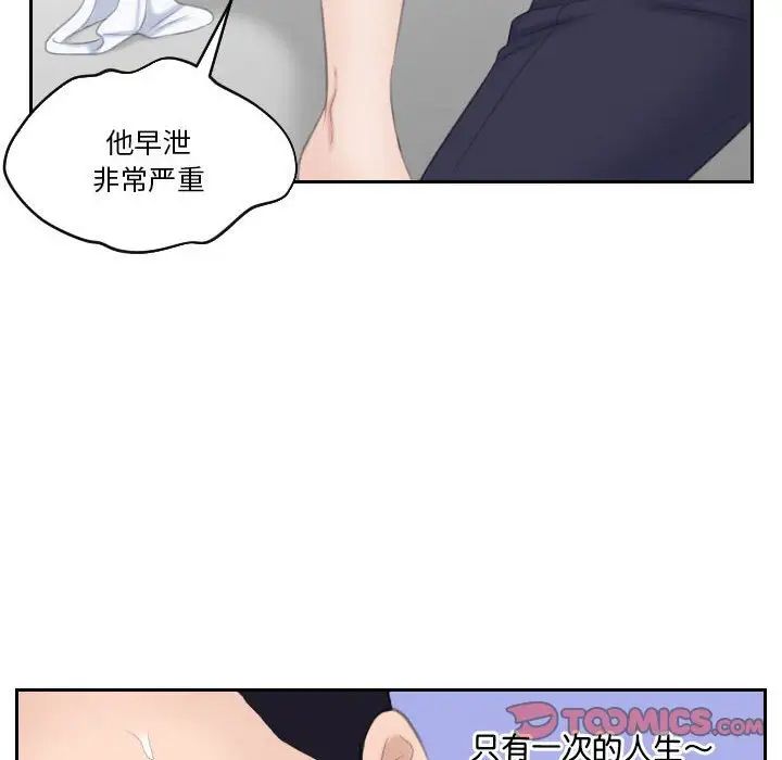 《熟女的味道》漫画最新章节第14话免费下拉式在线观看章节第【58】张图片